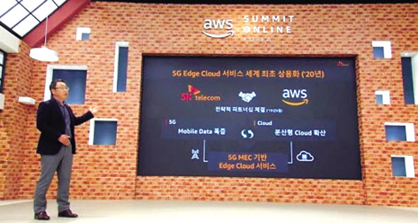 지난 2020년 진행된 ‘AWS 서밋 온라인 코리아’에서 당시 유영상 SK텔레콤 MNO 사업대표가 아마존웹서비스와 협력한 5G 에지 클라우드 서비스 출시 계획을 밝히는 모습. [SK텔레콤 제공]