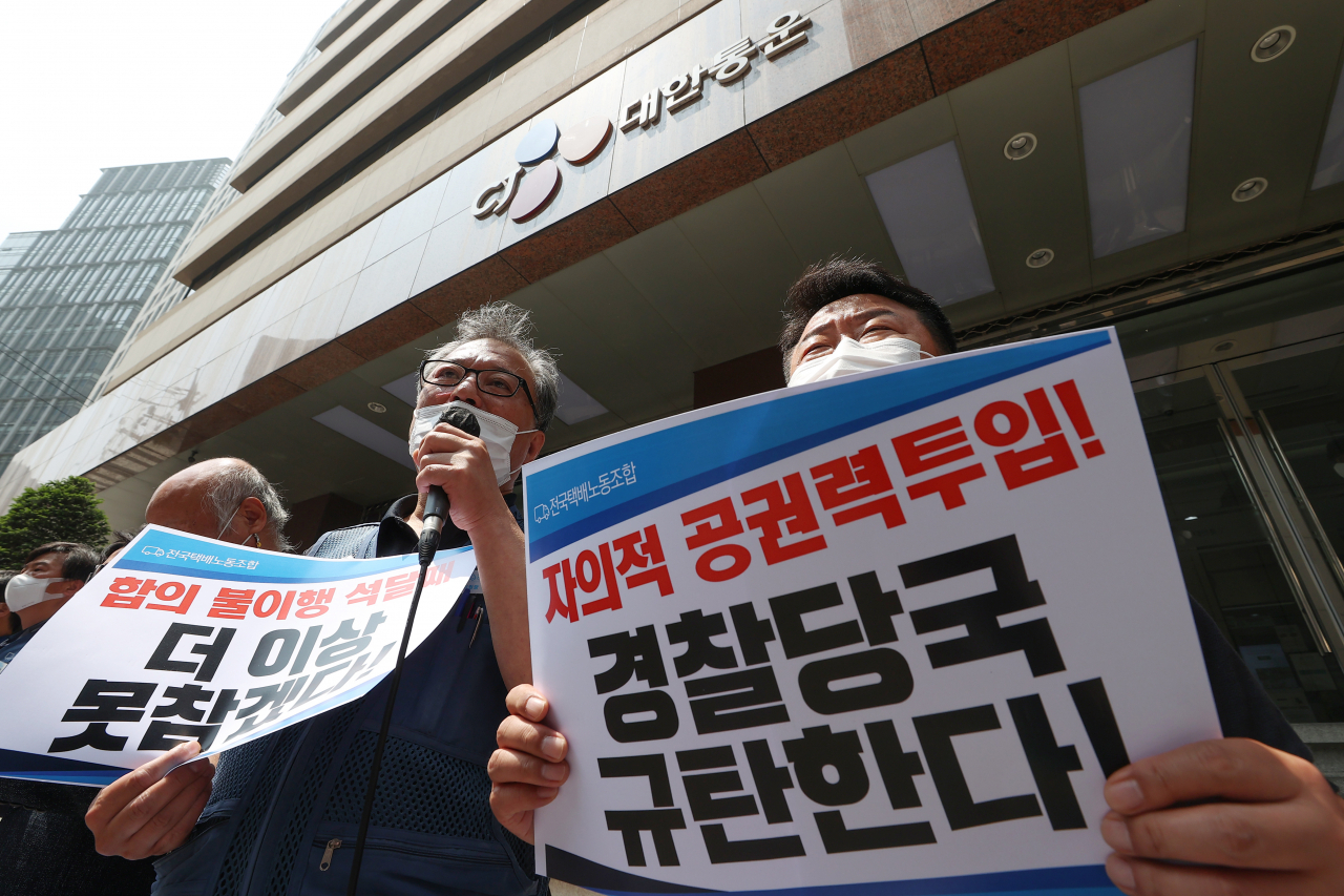 지난달 23일 오전 서울 중구 CJ대한통운 본사 앞에서 열린 민주노총 전국택배노동조합 경고파업 돌입 기자회견에서 진경호 위원장이 발언하고 있다. [연합]