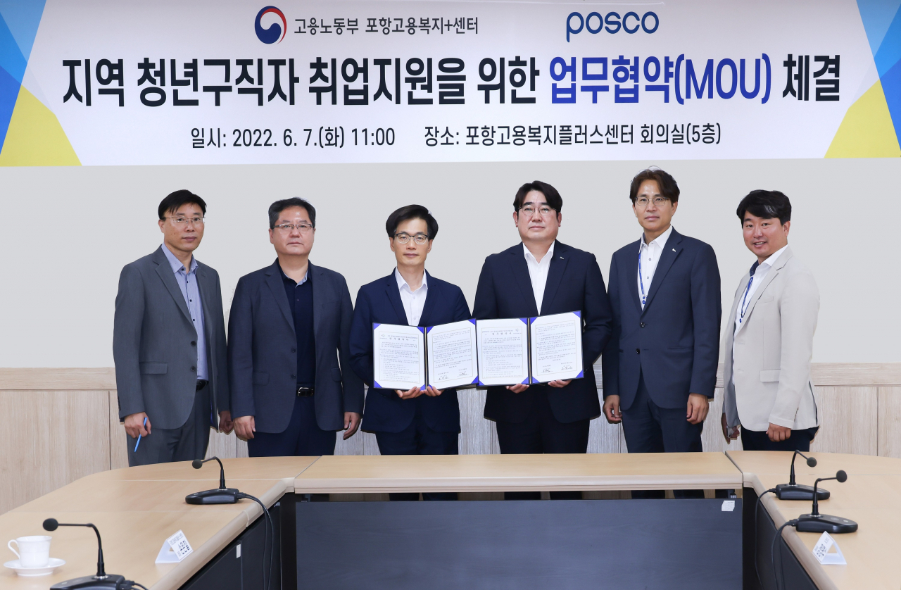 7일 포스코와 포항고용복지플러스센터가 청년 구직자 지원을 위한 업무 협약을 체결했다. 협약식 이후 관계자들이 기념사진을 촬영하고 있다. [포스코 제공]