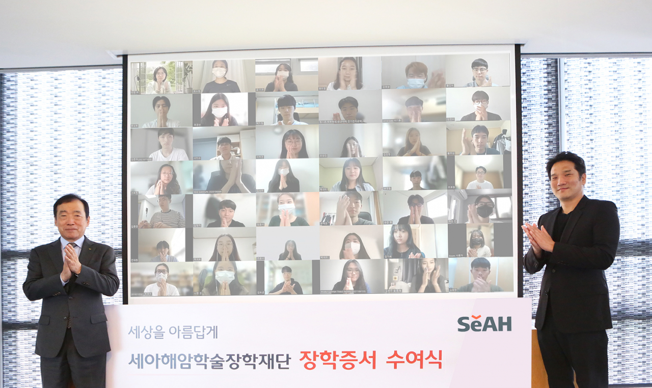 비대면으로 진행한 제30기 장학증서 수여식 모습. [세아해암학술장학재단 제공]