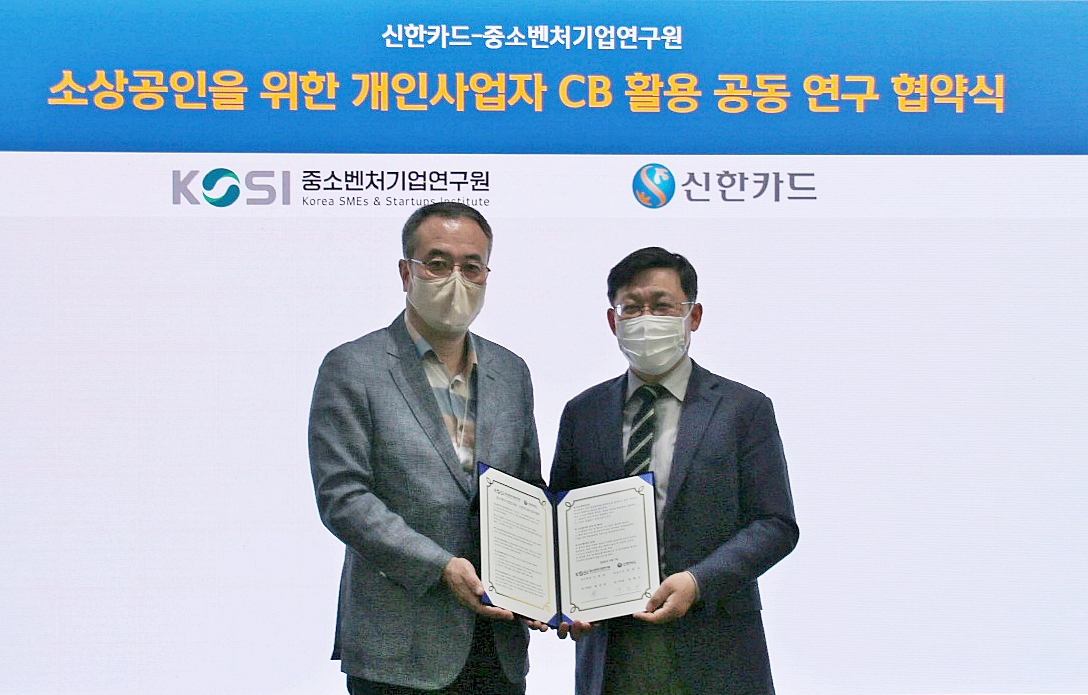 신한카드는 소상공인 데이터 기반 연구 역량 강화를 위해 중소벤처기업연구원과 '개인사업자 CB기반 소상공인 공동 연구를 위한 업무 협약을 체결했다. 7일 협약식에 참석한 홍운선 중소벤처기업연구원 부원장(오른쪽)과 안중선 신한카드 부사장이 기념사진을 촬영하고 있다.[신한카드 제공]