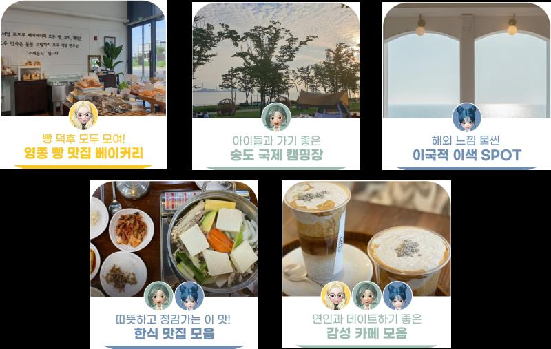 인스타그램-IFEZ 관광·먹거리 블로그 및 SNS 운영 관련 이미지