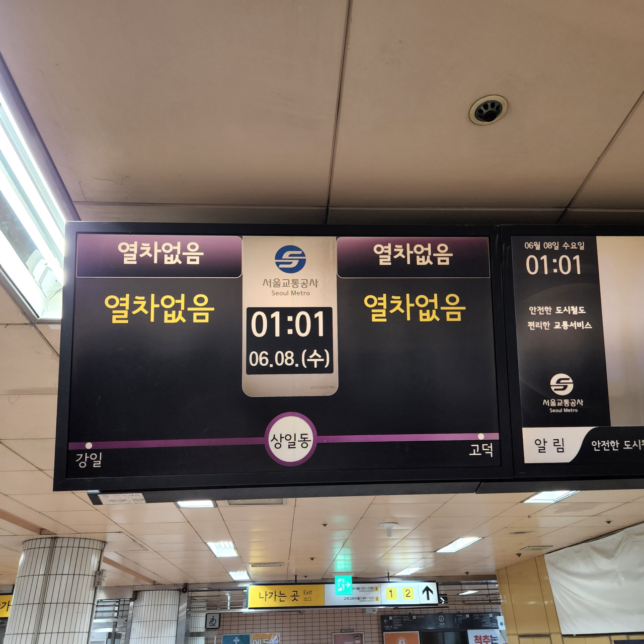 서울교통공사는 7일 밤부터 단독 운영 노선인 2호선, 5~8호선 심야 운행을 재개했다. 8일 새벽 1시1분 상일동역 전광판에 '열차 없음' 안내가 뜨고 있다. 김용재 기자