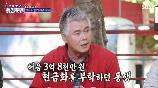 [SBS ‘신발 벗고 돌싱포맨’ 캡처]