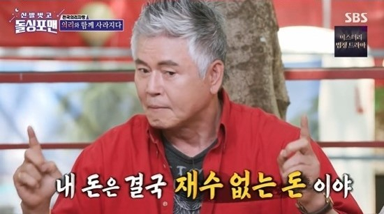 [SBS ‘신발 벗고 돌싱포맨’ 캡처]