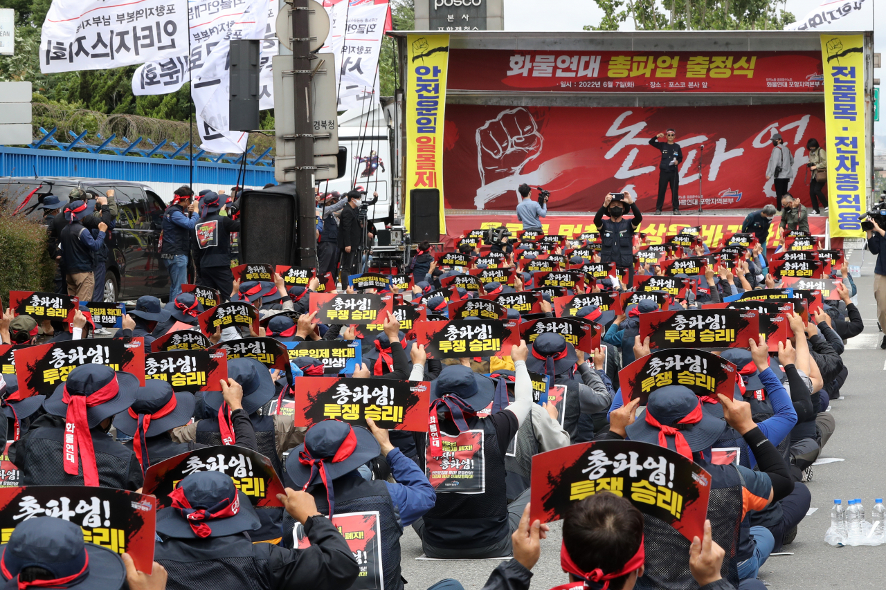 7일부터 시작된 민주노총 공공운수노조 화물연대본부 총파업으로 철강제품 7만5000t의 출하가 막히는 등 산업계 피해가 확산되고 있다. 이날 오전 경북 포항시 남구 괴동동 포스코 본사 앞에서 포항지역본부 조합원들이 총파업(운송 거부) 출정식을 하고 있다. [연합]
