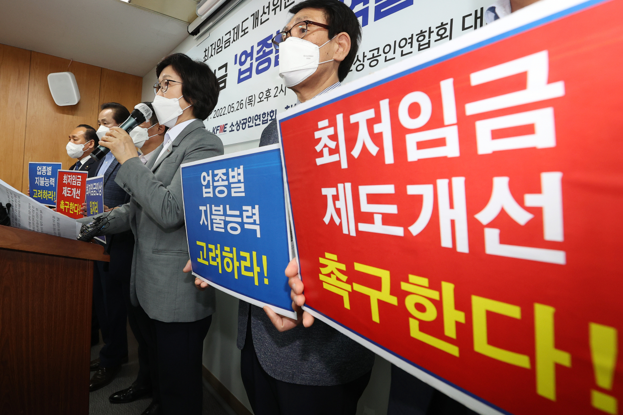소상공인연합회 회원들이 26일 오후 서울 영등포구 소상공인연합회에서 최저임금 업종·지역별 차등 적용을 촉구하고 있다. [연합]