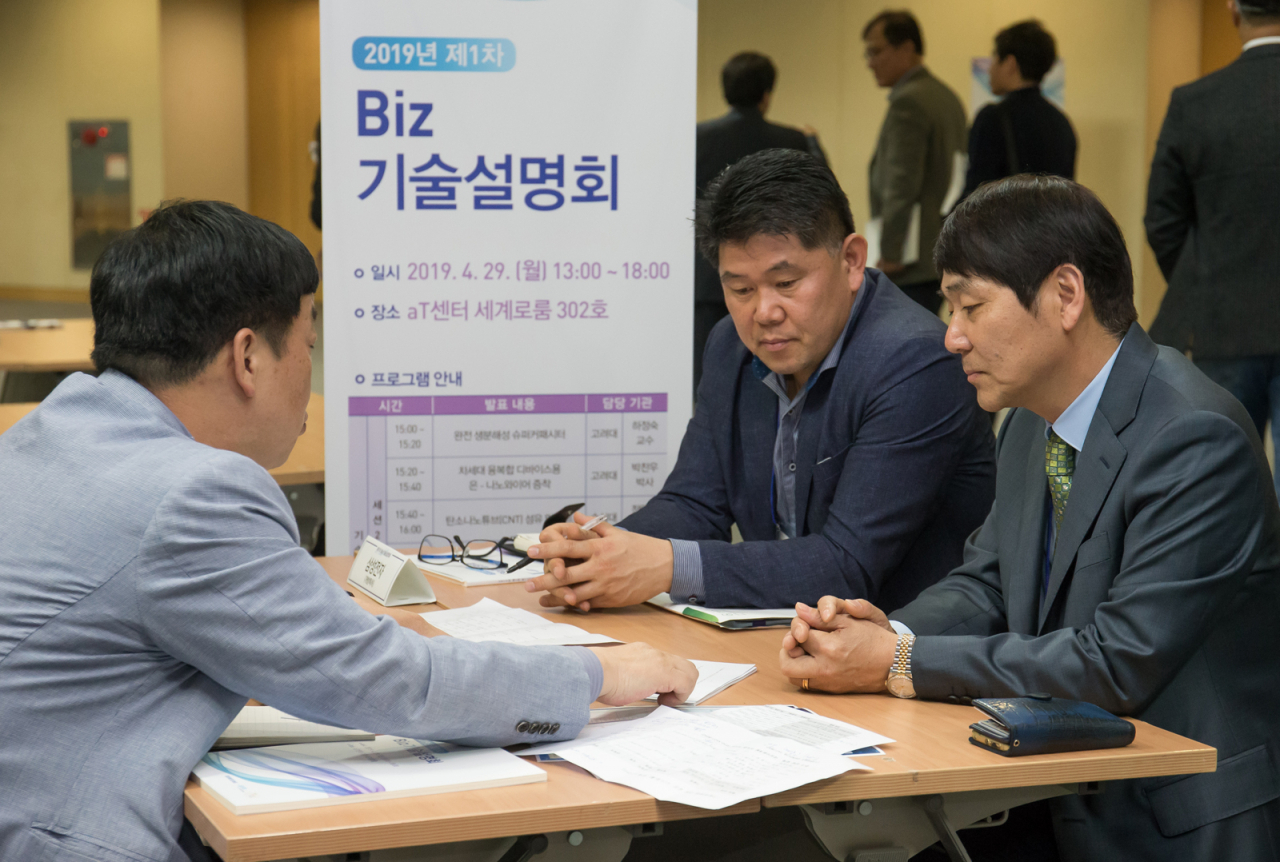 삼성전자가 8일 경기도 수원컨벤션센터에서 과학기술일자리진흥원과 공동으로 ‘2022 우수기술 설명회’를 연다. 사진은 2019년 4월 서울 aT센터에서 열린 ‘비즈기술 설명회’ 현장. [삼성전자 제공]