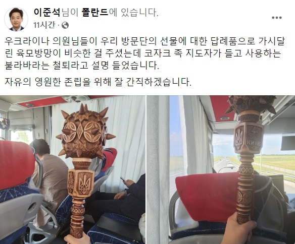 이준석 국민의힘 대표 페이스북 일부 캡처