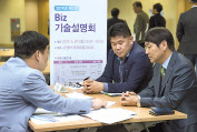 2019년 서울 aT센터에서 열린 ‘비즈기술 설명회’ 현장. [삼성전자 제공]