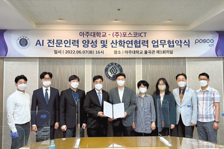 정상경 포스코ICT 경영지원실장(왼쪽 4번째)과 김상인 아주대학교 산학협력단장(오른쪽 5번째), 손경아 인공지능학과장(오른쪽 3번째)를 비롯한 관계자들이 업무협약서에 서명 후 기념촬영을 하고있다. [포스코ICT 제공]