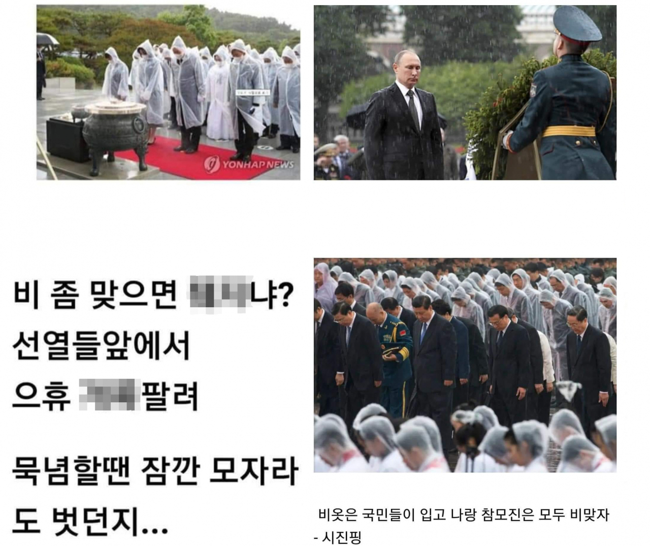 한 누리꾼이 윤석열 대통령 내외의 현충일 추념식 모습을 외국 국가주석의 참배 모습과 비교하며 비판한 게시물. [황교익 씨 페이스북 캡처]