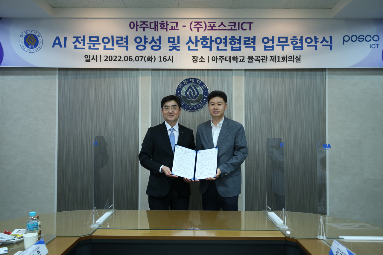 [아주대 제공]