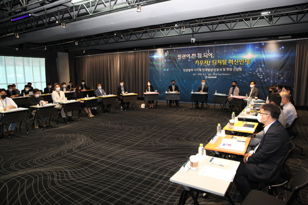 8일 NHN 사옥에서 과학기술정보통신부가 추진하는 ‘민·관 협력 디지털 인재 양성 사업’ 선포식이 열렸다. [NHN 제공]