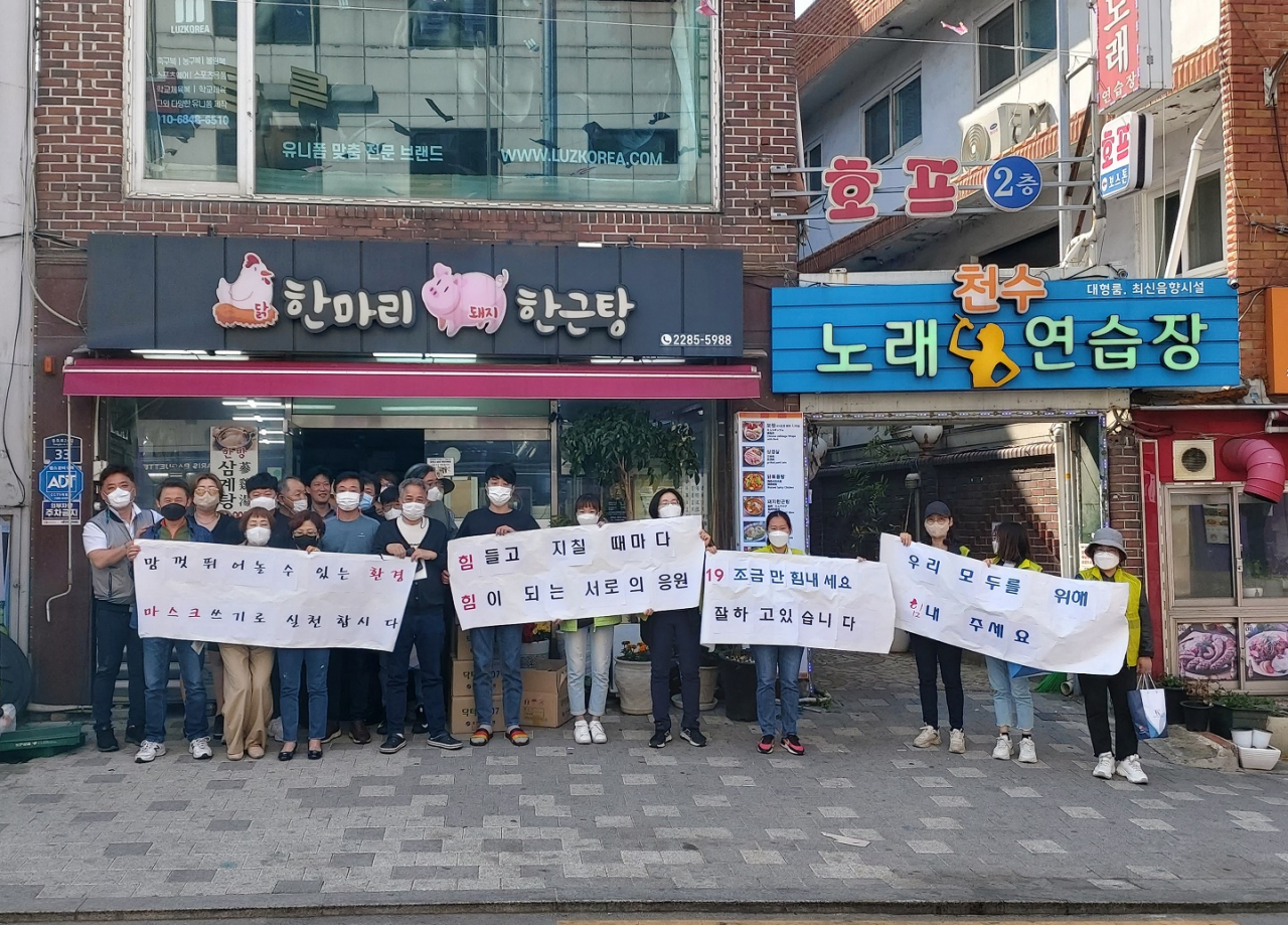 상인회 응원 캠페인. [중구 제공]