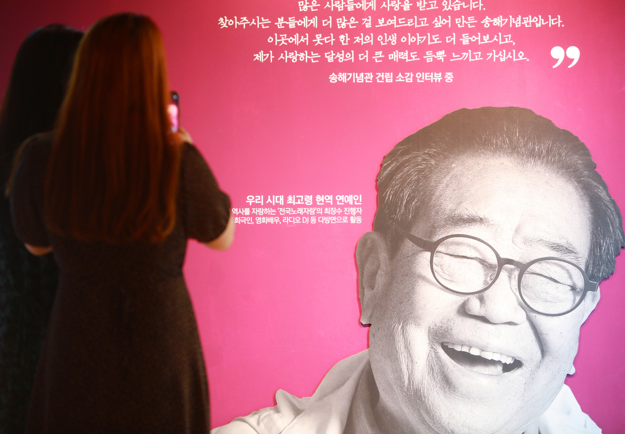 8일 대구 달성군 옥연지 송해공원 내 송해기념관에 시민들의 발길이 이어지고 있다. [연합]