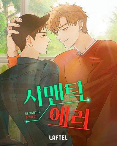 웹툰·웹소설 플랫폼