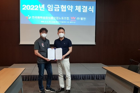 화섬노조 웹젠지회 노영호(왼쪽) 지회장과 웹젠 인재문화실 한정훈 팀장.
