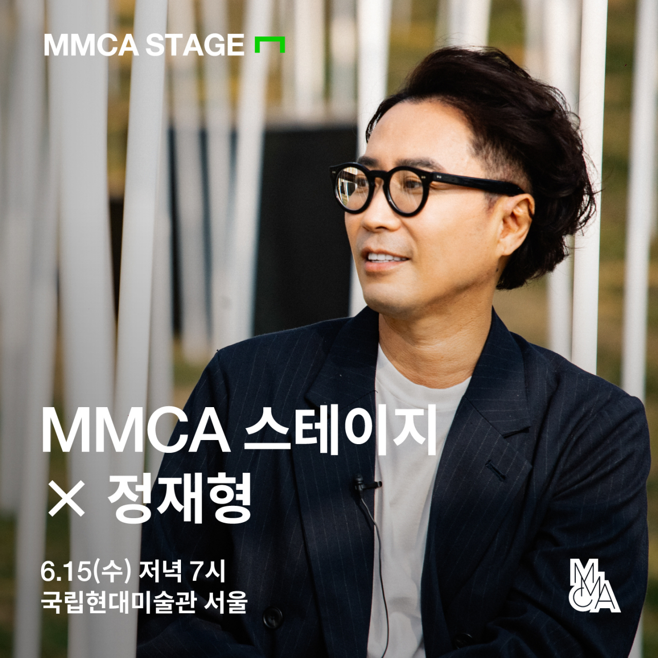 정재형 [안테나 제공]