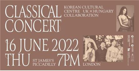 하우스콘서트 [주영한국문화원 제공]
