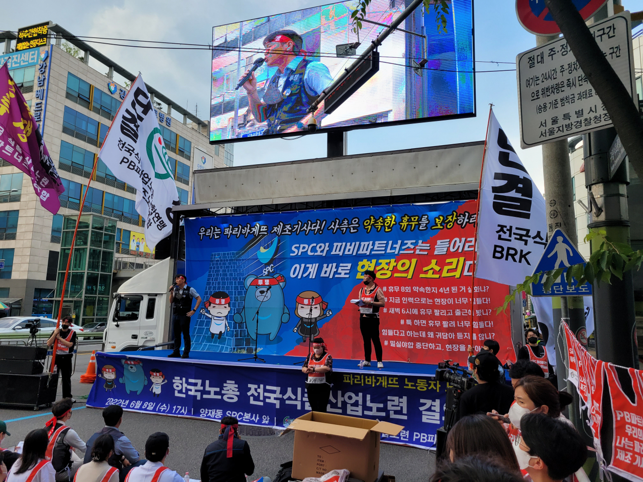 파리바게뜨 제빵기사 대표노조인 PB파트너즈 노동조합이 소속된 한국노총 산하 전국식품산업노동조합연맹이 지난 8일 SPC그룹 사옥 앞에서 ‘PB파트너즈 노동조합 노동권 사수 전국식품산업노련 총력투쟁결의대회’를 열고 있는 모습.