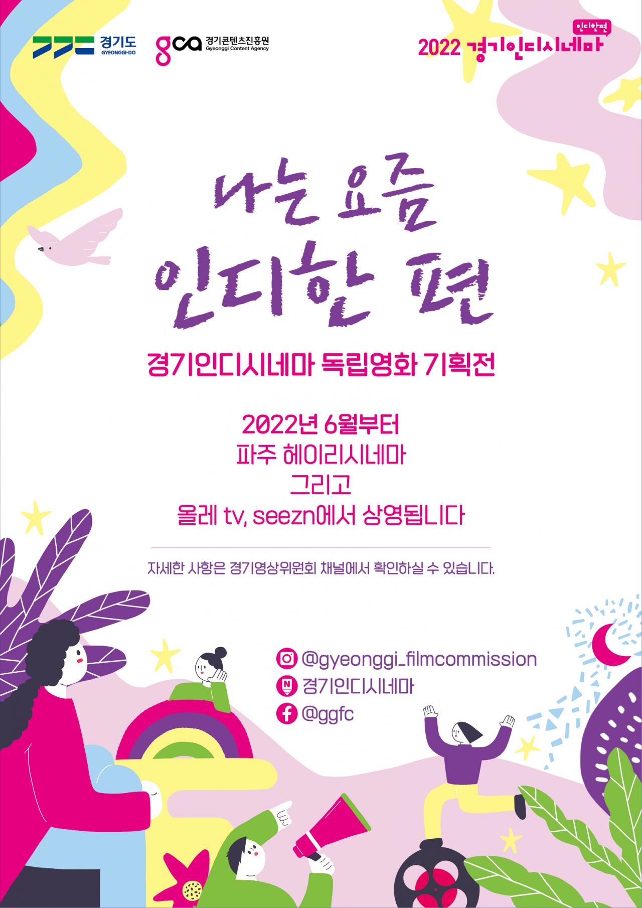 [경콘진 제공]