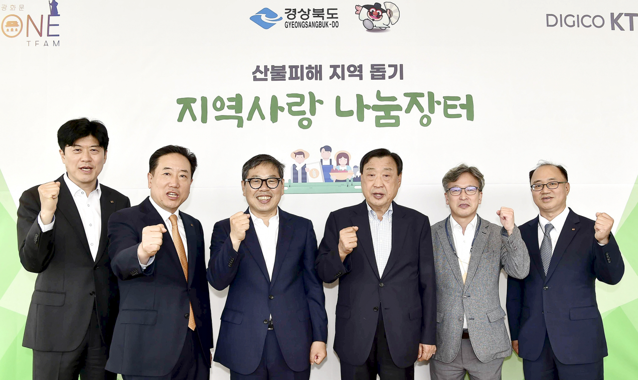 8일 오후 종로구 광화문 KT 사옥에서 진행된 지역사랑 나눔장터에서 관계자(좌측부터 김무성 KT ESG경영추진실장 상무, 신현옥 KT 경영지원부문장 부사장, 하대성 경상북도 경제부지사, 이희범 경북문화재단 대표이사, 이정우 경상북도 메타버스정책관, 서기홍 KT 대구경북법인고객본부장 상무)들이 기념촬영을 하는 모습. [KT 제공]
