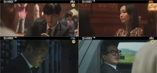 [JTBC ‘인사이더’ 방송 영상 캡처]