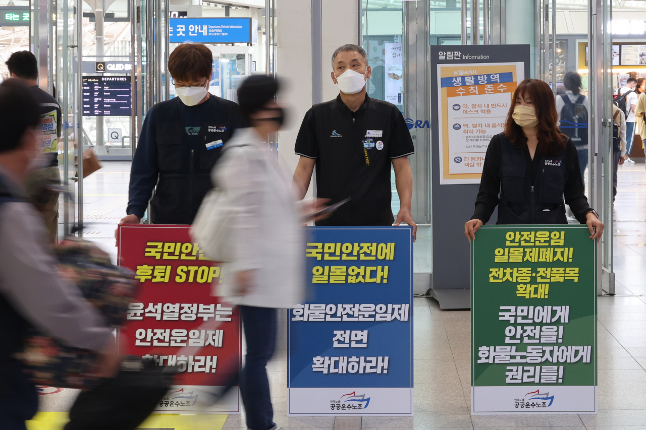 전국민주노동조합총연맹 공공운수노조 화물연대 총파업 사흘째인 9일 서울역에서 공공운수노조 조합원들이 안전 운임제 전면 확대를 위한 총파업에 대한 시민들의 지지를 호소하고 있다. [연합]
