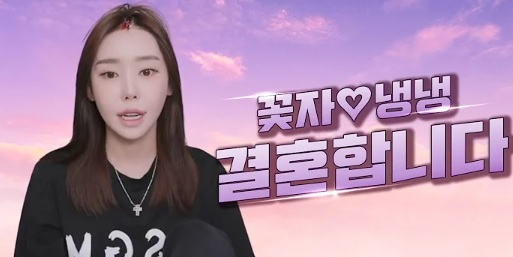 [유튜브 채널 '꽃자' 캡처]