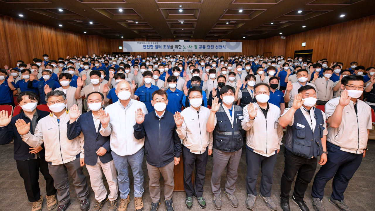 현대모비스가 근로자와 회사, 정부기관 대표 등 300여 명이 참석한 가운데 창원공장에서 ‘안전한 일터 조성’을 위한 노사정 공동 안전 선언식을 개최했다. [현대모비스 제공]