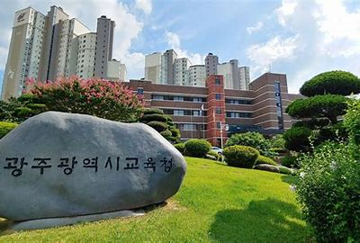 광주시교육청
