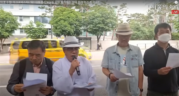 진보성향 유튜버 '서울의소리' 측이 윤석열 대통령 자택 앞에서 기자회견을 열고 시위를 예고하고 있다 . [유튜브 '서울의소리' 영상 캡처]
