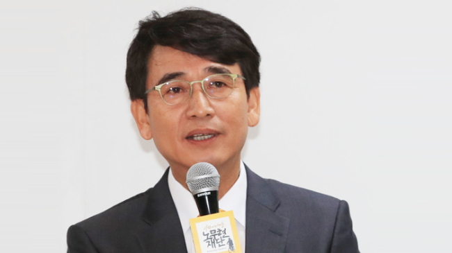 유시민
