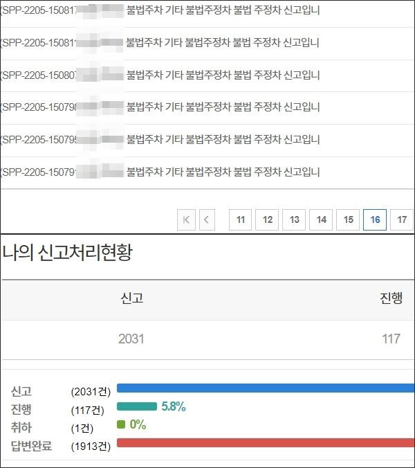 [온라인 커뮤니티 캡처]
