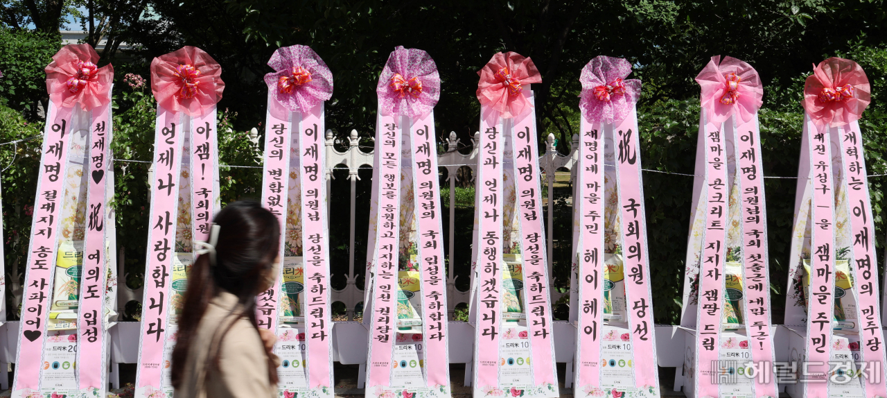 7일 오전 국회 정문 앞 담장에 이재명 더불어민주당 의원의 첫 출근을 축하하는 화환이 놓여 있다. 이상섭 기자