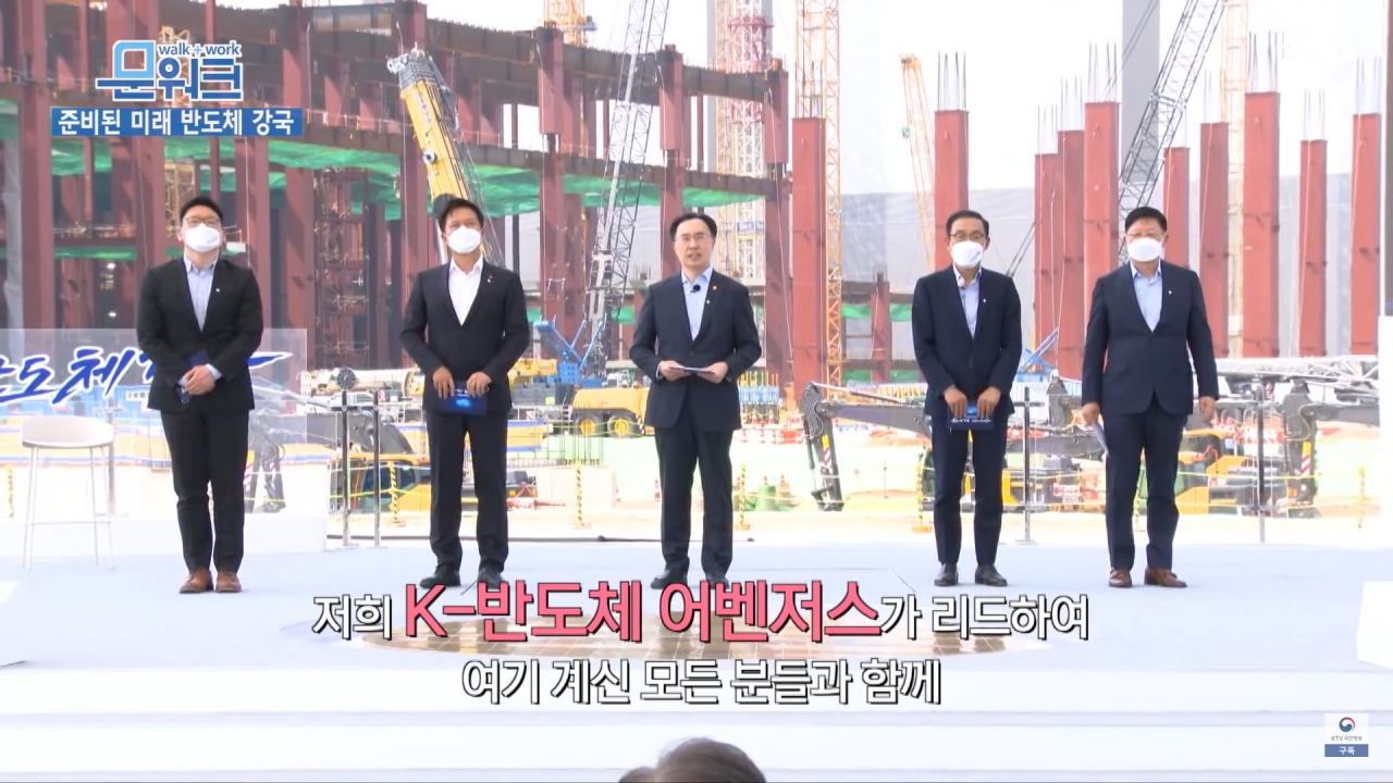 지난해 5월 13일 경기도 평택시 삼성전자 평택캠퍼스에서 열린 'K-반도체 전략보고'에 참석한 박성현(왼쪽부터) 리벨리온 대표와 박정호 SK하이닉스 부회장, 문승욱 산업통상자원부 장관, 김기남 삼성전자 부회장, 정칠희 네패스 회장. [KTV 유튜브 캡처]