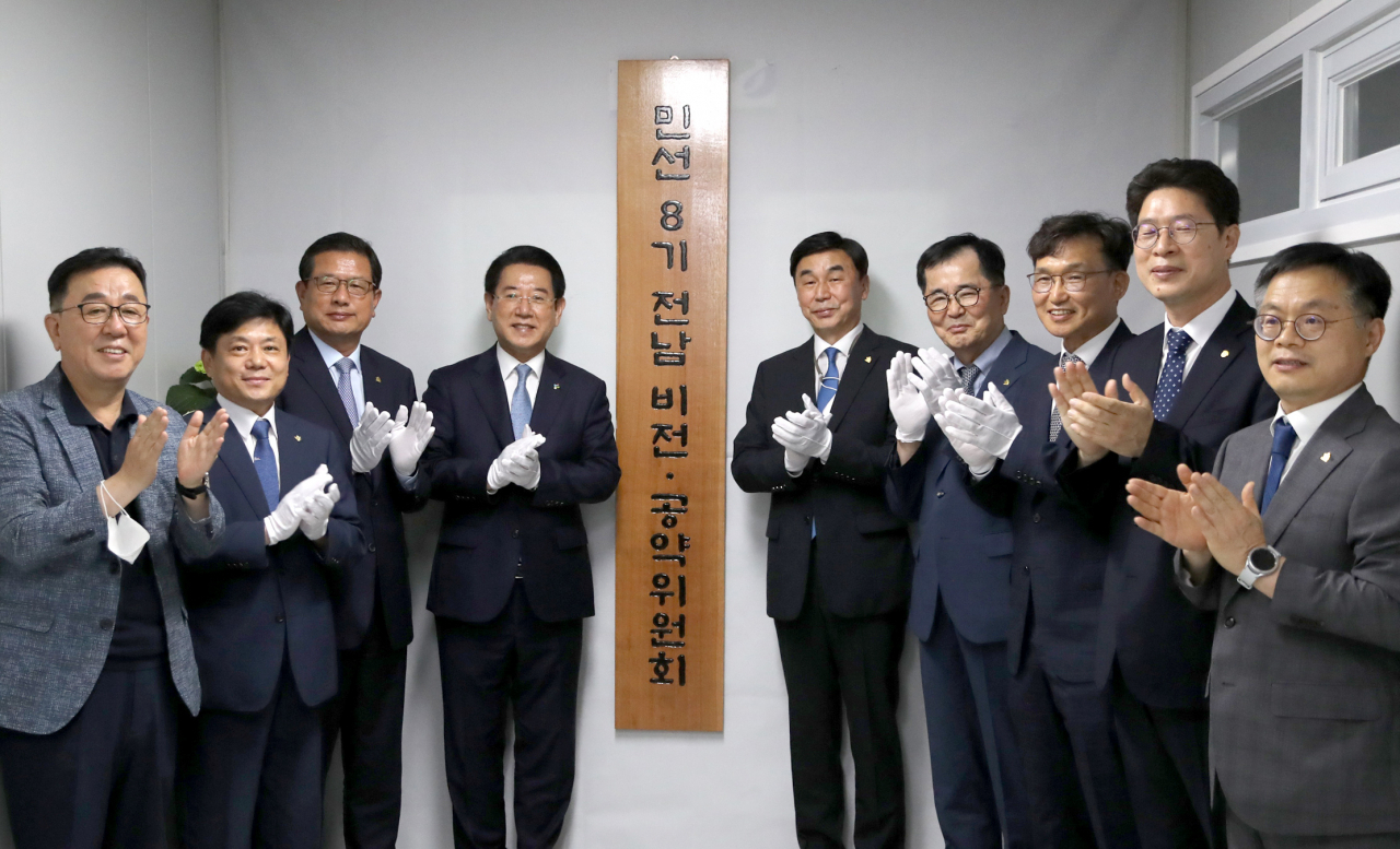 미래비전 현판식 장면