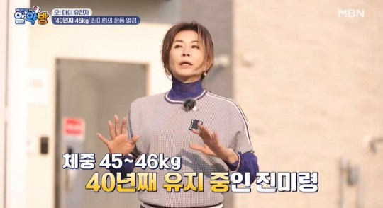 [MBN ‘알약방’ 캡처]
