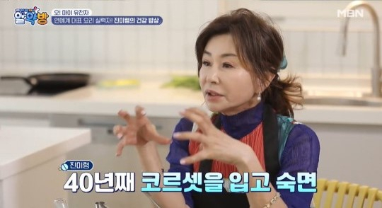 [MBN ‘알약방’ 캡처]