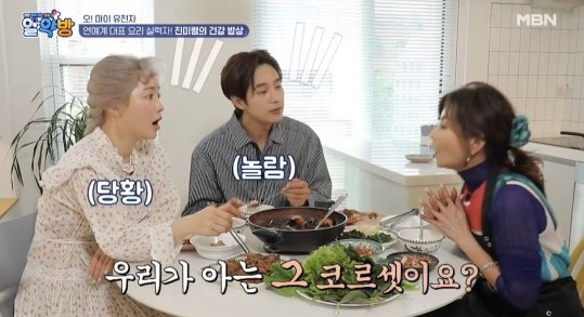 [MBN ‘알약방’ 캡처]