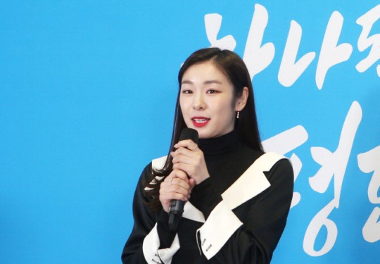 스포츠 스타 김연아. 연합뉴스