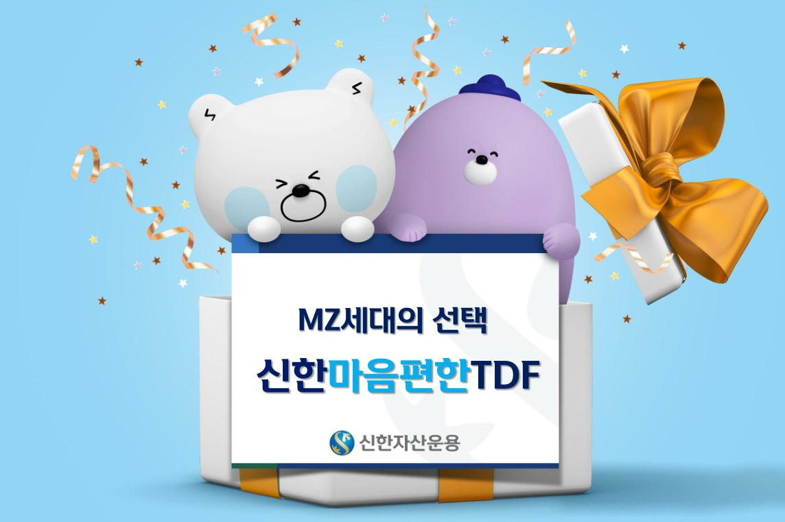 신한자산운용 제공