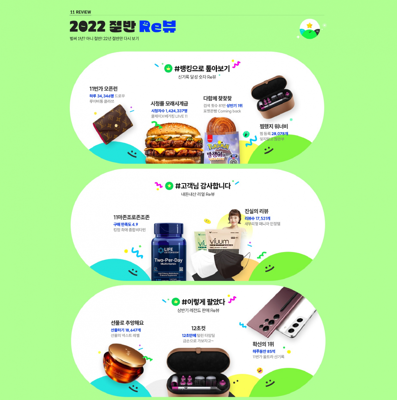 [11번가 제공]