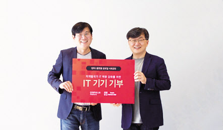 최석원 컴투스플랫폼 상무(왼쪽)와 장중혁 크립토워커스다오 대표가 저개발국가 IT 역량 강화를 위해 IT 기기를 기부했다. [컴투스홀딩스 제공]