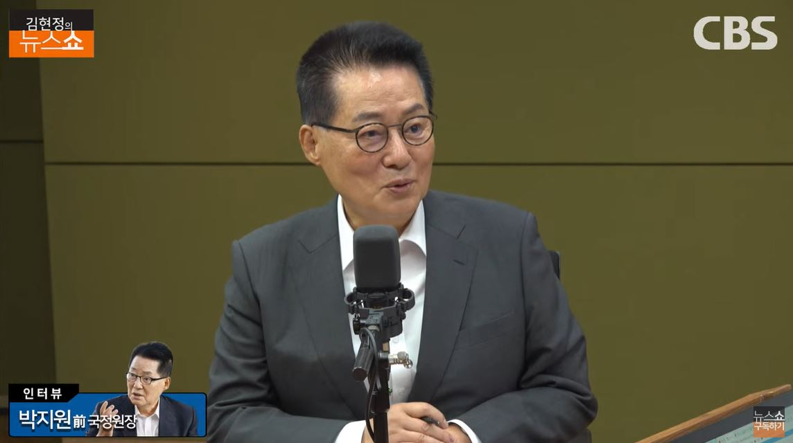 박지원 전 국정원장 [CBS라디오 '김현정의 뉴스쇼' 유튜브 갈무리]