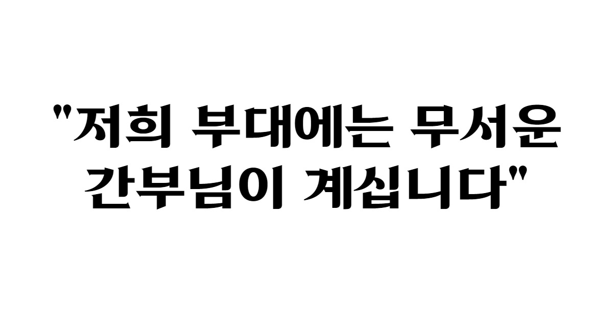 [페이스북 페이지 '육군훈련소 대신 전해드립니다' 캡처]