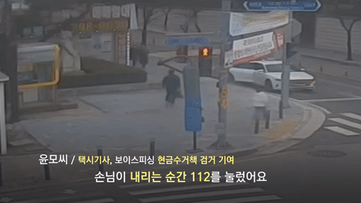 [경기남부경찰 유튜브 채널]