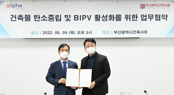 안현진(오른쪽) 알파에너웍스 대표와 최진태 부산건축사회 회장이 업무협약을 체결하고 기념촬영을 하고 있다. [알파에너웍스 제공]