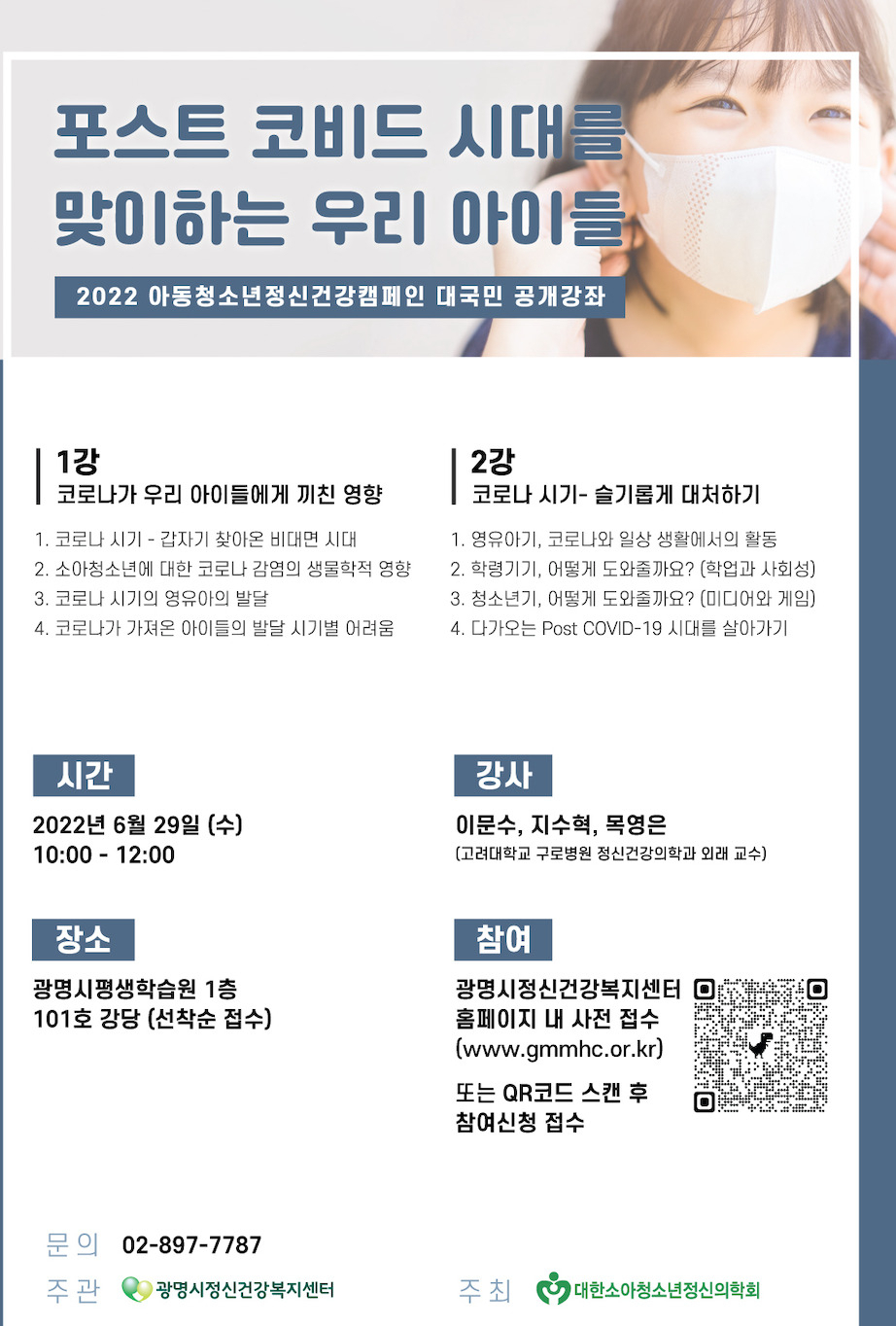 [광명시 제공]